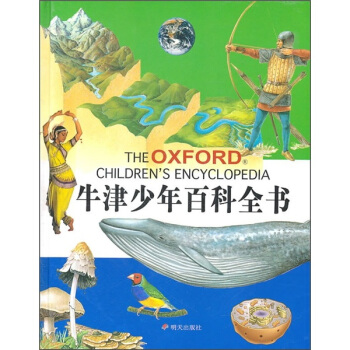 牛津少年百科全书 [11-14岁] pdf epub mobi 下载