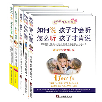 共5冊 如何說孩子纔會聽怎麼聽纔肯說+解放父母等教育孩子的書 纔肯學 教育兒童青少年傢教方法TW圖書 pdf epub mobi 下载