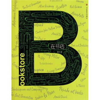 在书店 [in the Bookstore] pdf epub mobi 电子书 下载