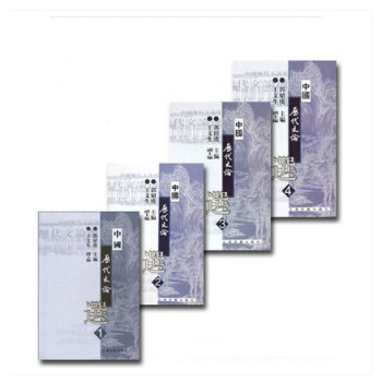 中國曆代文論選 1-4捲 全四捲 全4捲 超值套裝 郭紹虞 pdf epub mobi 下载