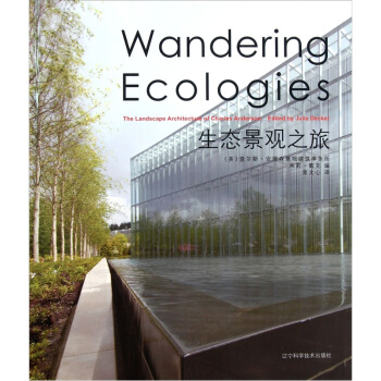 生態景觀之旅 pdf epub mobi 電子書 下載