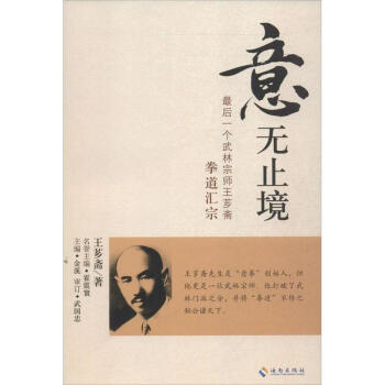 "意"無止境 pdf epub mobi 電子書 下載