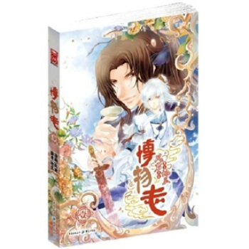 博物志1 pdf epub mobi 下载