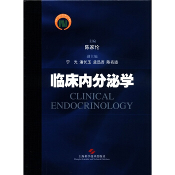 臨床內分泌學 [Clinical Endocrinology] pdf epub mobi 下载