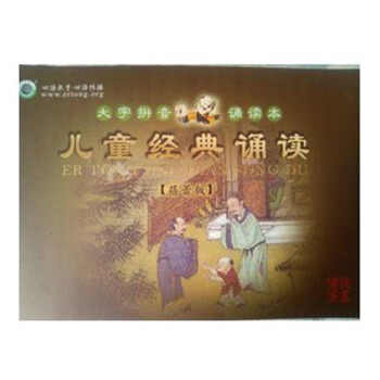 四海經典 兒童中文國學經典誦讀套裝 蓓蕾版 中華書局135 pdf epub mobi 下载