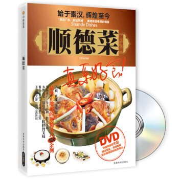 順德菜（附DVD光盤1張） pdf epub mobi 電子書 下載