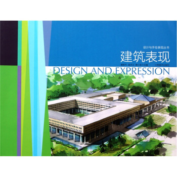 建築錶現 pdf epub mobi 電子書 下載