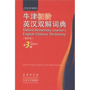 牛津初階英漢雙解詞典（縮印本）（第3版） [Oxford Elementary Learner's English-Chinese Dictionary] pdf epub mobi 下载