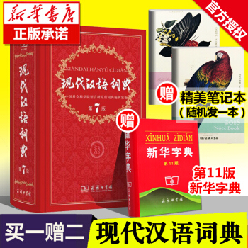 现代汉语词典第7版 pdf epub mobi 下载
