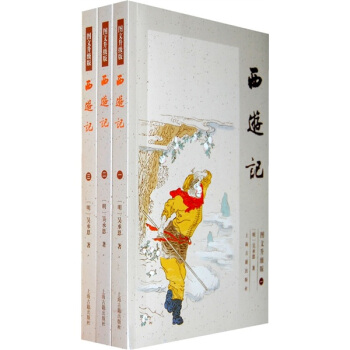 西游记（图文升级版）（套装全3册） pdf epub mobi 下载