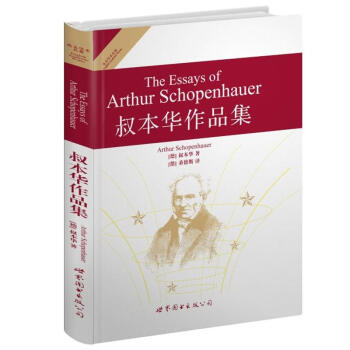 世界名著典藏系列：叔本华作品集（英文全本） pdf epub mobi 下载
