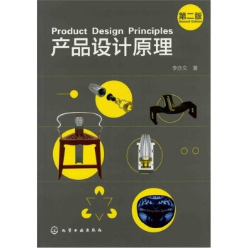 産品設計原理 pdf epub mobi 下载