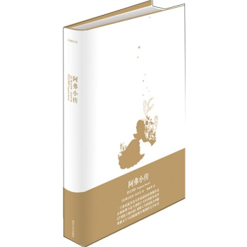 阿弗小传 pdf epub mobi 下载