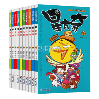 星太奇漫画书31-40册爆笑漫画校园Q版呆头搞笑漫画书小学生7-10岁漫画世界系列丛书 pdf epub mobi 下载
