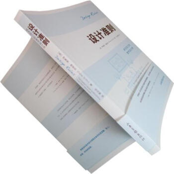 設計準則:成為自已的室內設計師 pdf epub mobi 電子書 下載