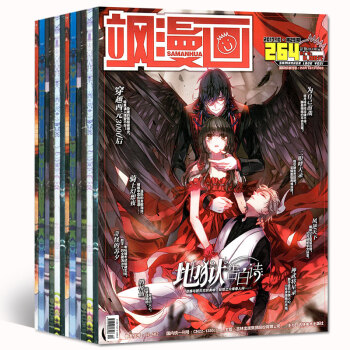 颯漫畫雜誌2017年1-10月237-264期共28本打包連期動漫故事書適閤小學初中生課外閱讀過期刊 pdf epub mobi 電子書 下載