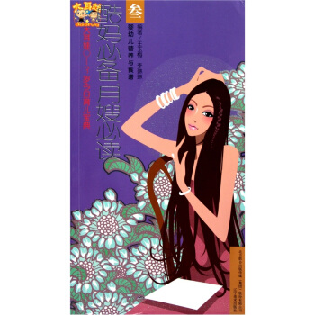 大耳娃0-3歲今日育兒寶典：嬰幼兒營養與食譜 pdf epub mobi 電子書 下載