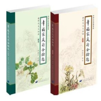 《幸福傢庭的金鑰匙》新時代的夫義婦德 李毅多、楊淑芬著39.8 pdf epub mobi 下载