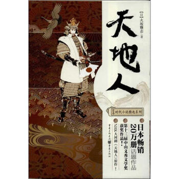 天地人 (修订版)