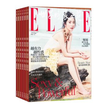 世界時裝之苑 ELLE 雜誌鋪雜誌預訂 2018年8月起訂 1年共12期 時尚穿衣搭配 每月快遞 pdf epub mobi 電子書 下載