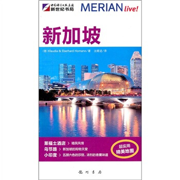 新加坡 pdf epub mobi 下载