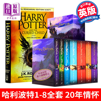 【中商原版】哈利波特1-8全套 英文原版 Harry Potter JK羅琳