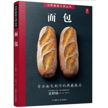 麵包 pdf epub mobi 電子書 下載