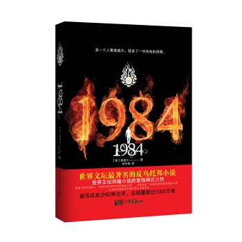 1984（珍藏本） pdf epub mobi 下载