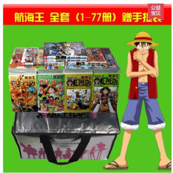 包邮正版 航海王/海贼王漫画书全集1-76-77册全套共77卷/全集含航海王(卷1冒险的序
