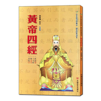 黃帝四經-中華德慧智教育國學讀本 熊春錦大字注音雙色配圖兒童 pdf epub mobi 電子書 下載