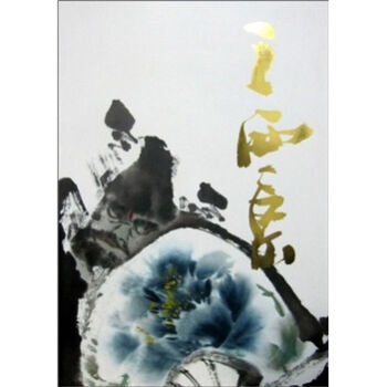 中国当代艺术经典名家：王西京 pdf epub mobi 下载