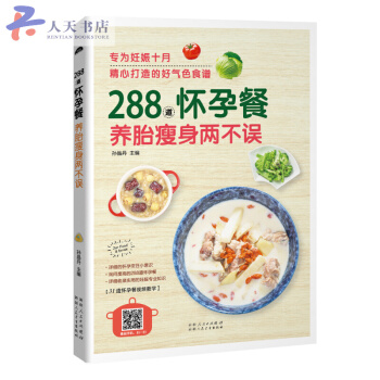 288道懷孕餐 養胎兩不誤 pdf epub mobi 下载