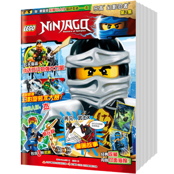 LEGO樂高幻影忍者全年訂閱2018年9月起訂1年共10期 pdf epub mobi 下载