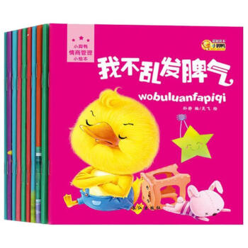 小脚鸭情商管理小绘本全套10册 0-3岁幼儿睡前故事绘本 亲子共读早教启蒙认知 pdf epub mobi 下载