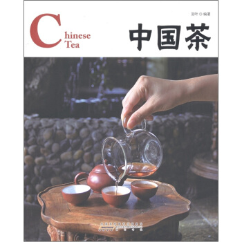 中国茶 [Chinese Tea] pdf epub mobi 电子书 下载