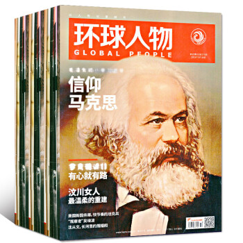 環球人物周刊雜誌4本打包2018年7/8/9/13期新聞財經人物類過期刊 pdf epub mobi 電子書 下載