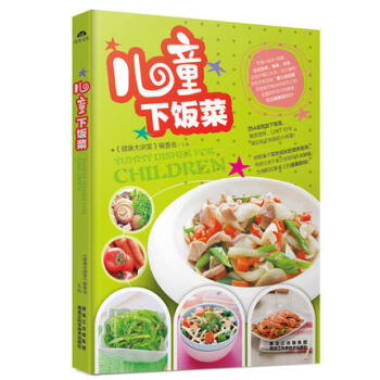 做兒童下飯菜 視頻學適閤2-10歲寶寶食譜兒童營養大全彩色版寶寶的傢庭膳食健康孩子菜譜 pdf epub mobi 電子書 下載