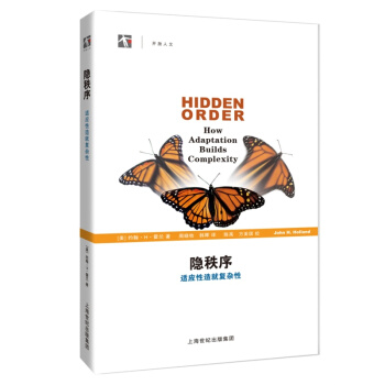 隱秩序：適應性造就復雜性 pdf epub mobi 電子書 下載