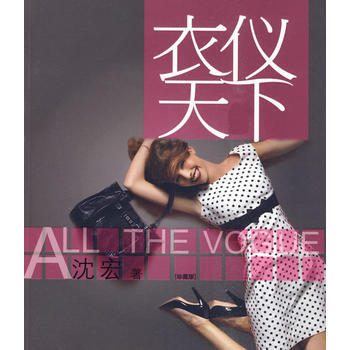 衣仪天下 9787508618623 pdf epub mobi 下载