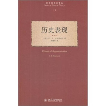 曆史錶現 pdf epub mobi 電子書 下載