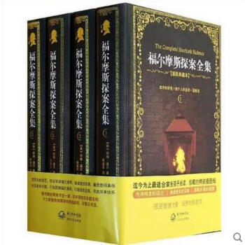 《福爾摩斯探案全集（套裝共4冊）（插圖典藏本）》 柯南道爾； 陳建華,長江文藝齣版社 pdf epub mobi 電子書 下載