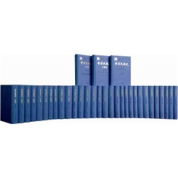 中華民國史（套裝全36冊） pdf epub mobi 下载