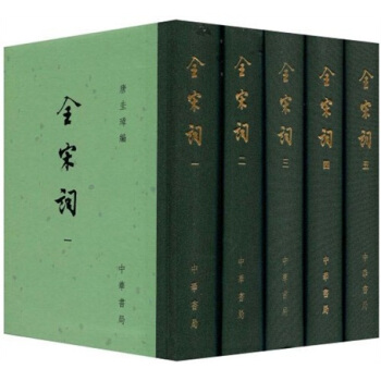 全宋詞(繁體竪排版)(套裝全5冊)