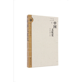 普通高等教育“十五”国家级规划教材：中国文化史（彩色增订本） pdf epub mobi 下载