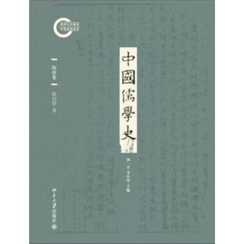 中国儒学史·隋唐卷 pdf epub mobi 电子书 下载