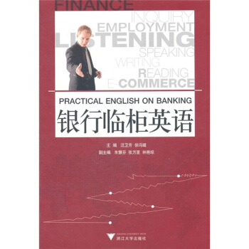 银行临柜英语 pdf epub mobi 下载