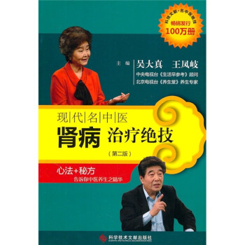 现代名中医肾病治疗绝技（第2版） pdf epub mobi 电子书 下载