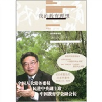我的教育理想 pdf epub mobi 下载