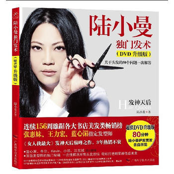 陆小曼独门发术 9787807638933 pdf epub mobi 下载