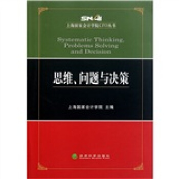 思维、问题与决策 pdf epub mobi 电子书 下载